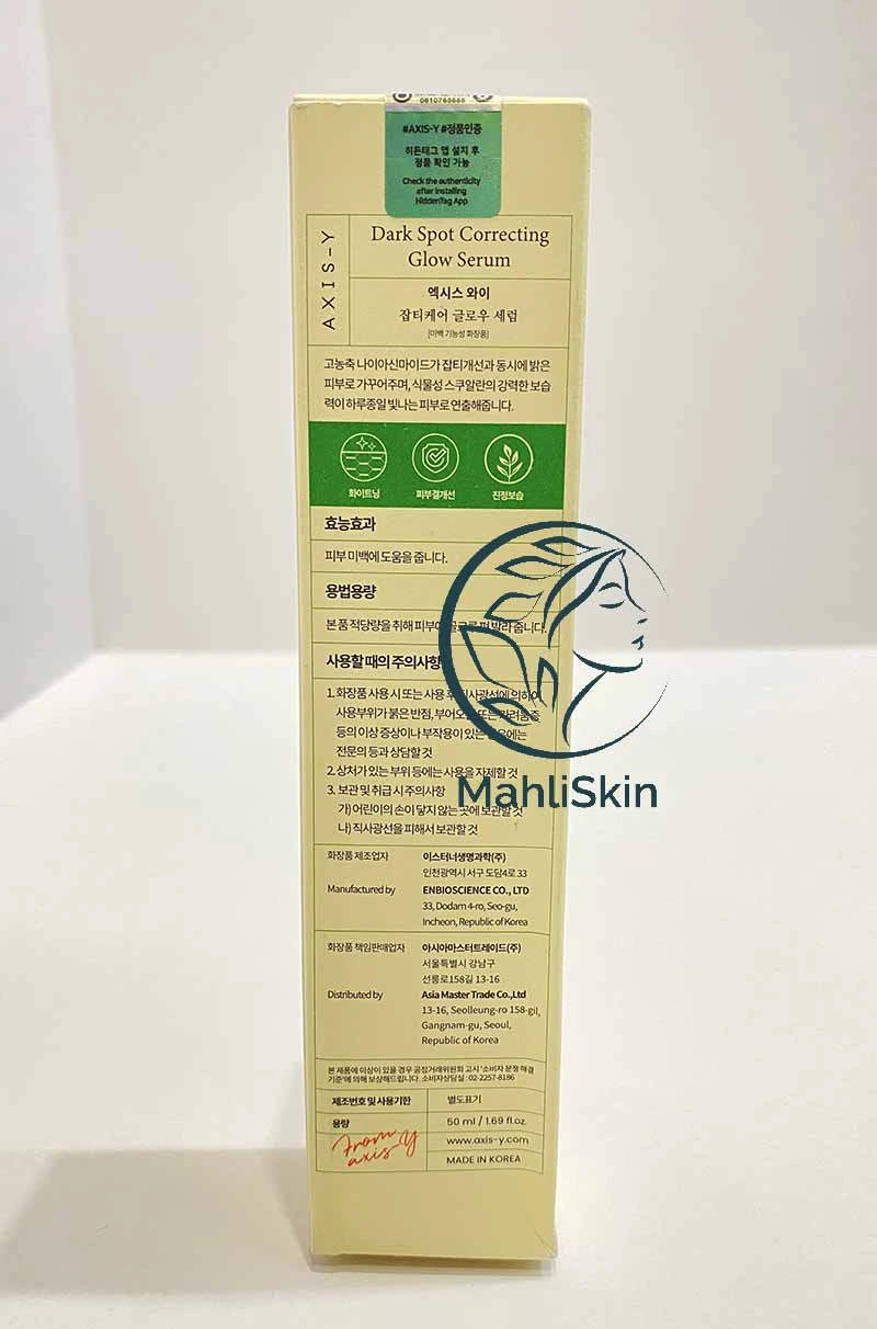 سرم روشنکننده پوست / سرم ضدلک و روشن کننده اکسیس وای