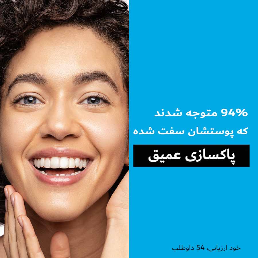 میسلار واتر سه گانه نوتروژینا Hydro Boost-Mahliskin