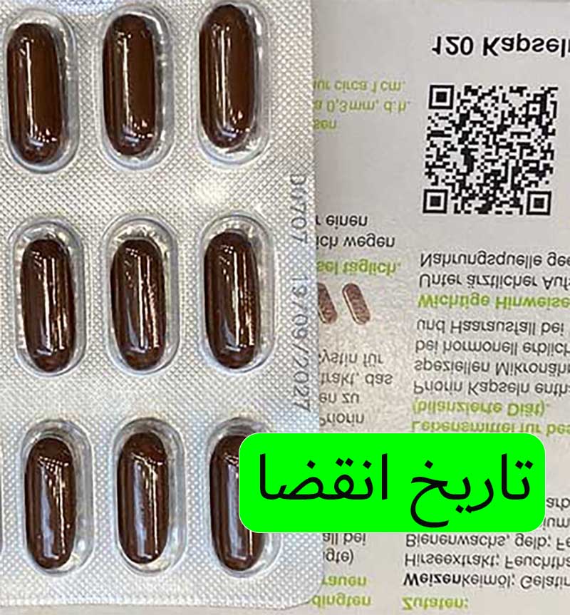 قرص پریورین-تاریخ انقضا قرص پریورین-ماهلی اسکین