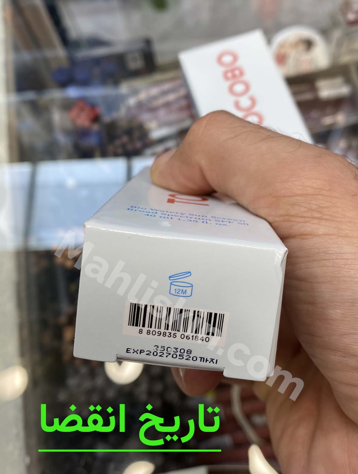 کرم ضدآفتاب آبرسان توکوبو-ماهلی اسکین-تاریخ انقضا